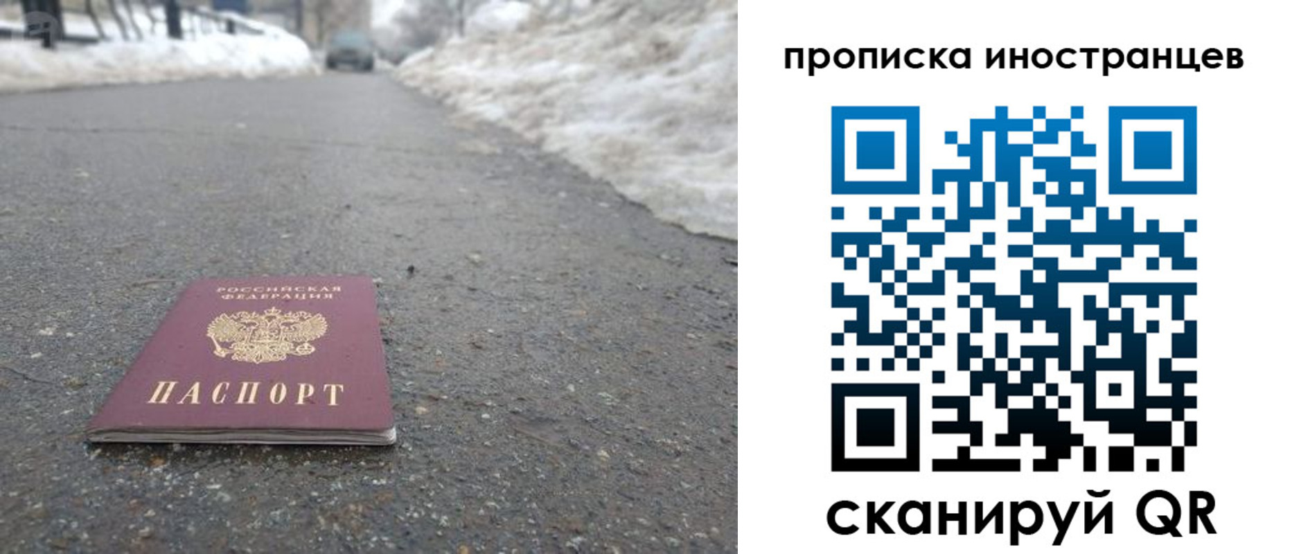 прописка ребенка в Коряжме