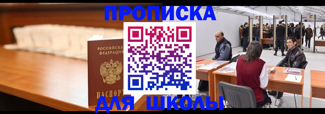 где прописаться в Коряжме