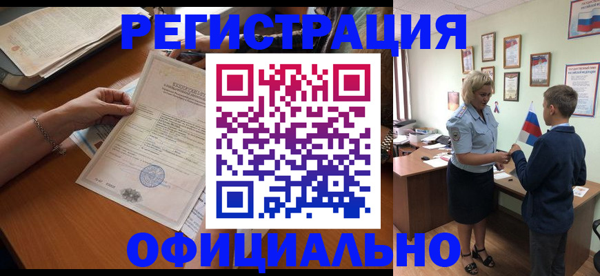 временная регистрация в квартире в Коряжме